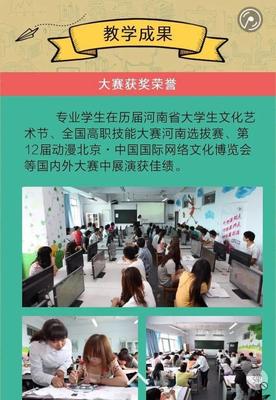 賦能未來 三門峽職業技術學院動漫專業與“1+X”Web前端證書交流會紀實