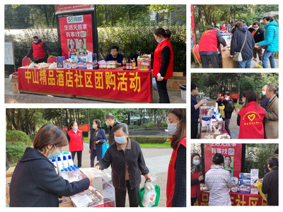 黨建賦能發(fā)展，服務(wù)深入社區(qū)——南京中山大廈建鄴分公司黨支部開展品牌推廣活動
